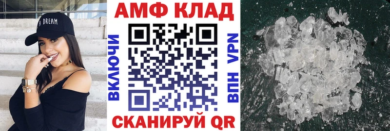 Амфетамин VHQ  цена   Называевск 