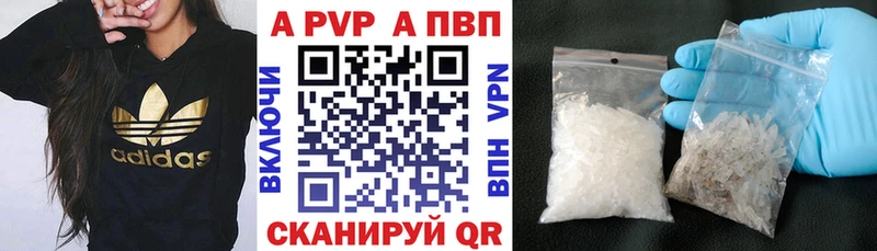 Alpha PVP Соль Называевск