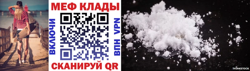 МЕФ кристаллы Называевск