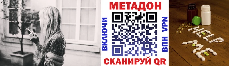 МЕТАДОН methadone  Называевск 